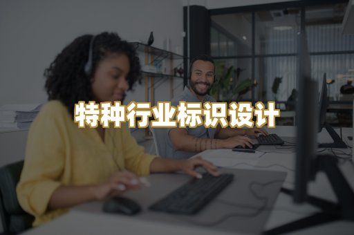 企业营业执照美术设计